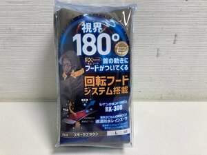 【★99-09-2208】■未使用品■Lサイズ レイングランドクロス RX-300 スモークブラウン 透湿防水レインスーツ 弘進ゴム KOHSHIN 雨カッパ