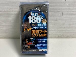 【★99-05-2239】■未使用品■Sサイズ レイングランドクロス RX-300 スモークブラウン 透湿防水レインスーツ 弘進ゴム KOHSHIN 雨カッパ