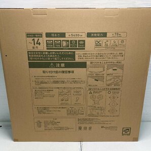 【★99-3F-5335】■未使用品■DOSHISHA KCC-G14CM サーキュライト シーリングシリーズ スタンダード 14畳用 CIRCULIGHT ドウシシャの画像3