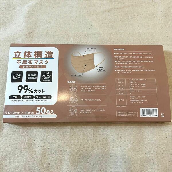 使い捨て不織布マスク 立体構造 血色カラー ハニー Honey 40枚