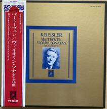 5枚組 LP BOX KREISLER クライスラー / ベートーヴェン ヴァイオリン・ソナタ (全10曲)/ANGEL GR-2055E 帯付き フランツ・ルップ_画像1