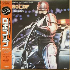 LP ROBOCOP / ロボコップ 帯付き VIP-28176 サントラの画像1