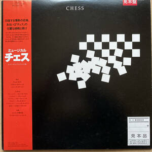 見本盤 PROMO チェス CHESS 帯付き RPL-3044〜45 BENNY ANDERSSON BJORN ULVAEUS ABBA アバ 2LP