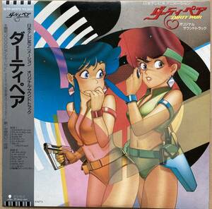 LP ダーティペア DIRTY PAIR 帯付き WTP-80175 中原めいこ