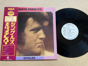 見本盤 PROMO ELVIS PRESLEY エルヴィス・プレスリー / SINGLES シングルズ 帯付き PG-35