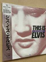 未開封シールド SEALED ELVIS PRESLEY エルビス・プレスリー / THIS IS ELVIS ジス・イズ・エルビス NJL-11173_画像6