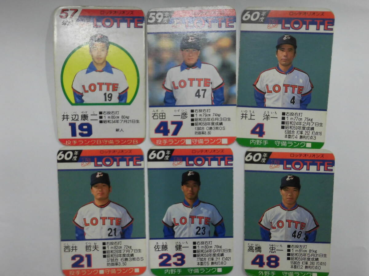 2025年最新】Yahoo!オークション -タカラプロ野球カード(ゲーム 2025年最新】Yahoo!オークション -タカラプロ野球カード(ゲーム