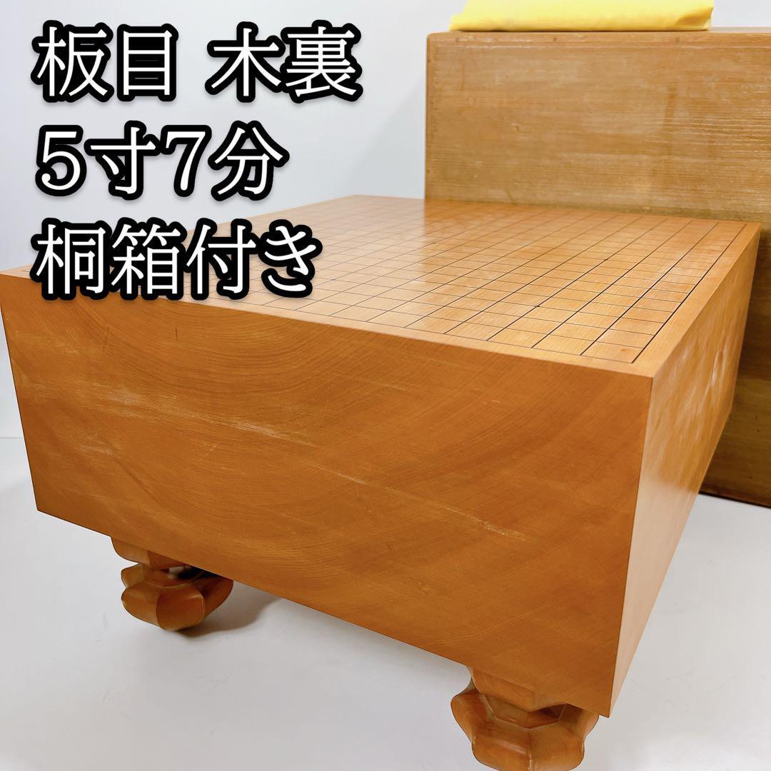 2025年最新】Yahoo!オークション -碁盤 本榧の中古品・新品・未 2025年最新】Yahoo!オークション -碁盤 本榧の中古品・新品・未