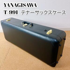 YANAGISAWA ヤナギサワ T-991 テナーサックス ハードケース