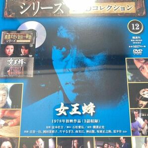 720090 女王蜂 横溝正史＆金田一耕助シリーズ DVDコレクション 12 1978年放映作品 古谷一行 岡田茉莉子 片平なぎさ 南美江 神山繁 他の画像3