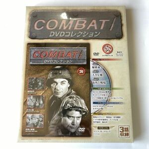 720269 未開封品 コンバット COMBAT! 26 DVDコレクション 3話収録 078秘密命令 079大きな蠅 080街角と戦場