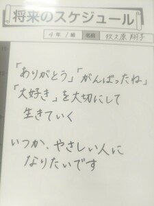 青ブタ展数量限定販売　牧之原翔子CV水瀬いのり「将来のスケジュール」クリアファイル未開封 青春ブタ野郎はバニーガール先輩の夢を見ない