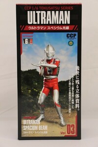 062 s7595 CCP 特撮シリーズ 1/6 ウルトラマン スペシウム光線 アドベントver. 開封品