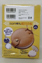 007 k1597 講談社 とんがり帽子のアトリエ 7巻 魔円手帳付き限定版 白浜鴎 シュリンク未開封_画像2