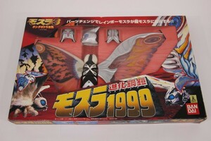 062 s7643 【訳あり】バンダイ 「モスラ3 キングギドラ来襲」 進化鋼鎧モスラ1999 開封品