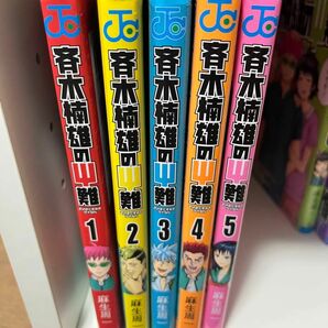 斉木楠雄のΨ難1巻〜5巻　