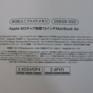 未開封未使用品 Apple MacBook Air Liquid Retinaディスプレイ 13.6 MRXV3J/A [ミッドナイト] 1円 J490901 P TM関東発送の画像3