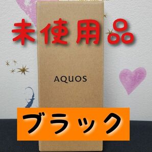 ■ 新品未開封 ■ SHARP AQUOS wish3 A302SH ブラック アクオス