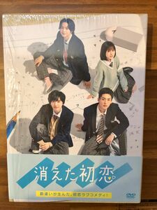 [最終値下げ]消えた初恋 DVD-BOX