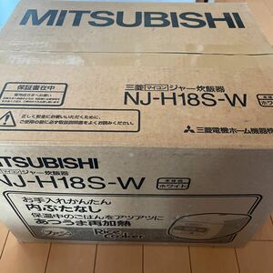 新品未使用 三菱 MITSUBISHI ジャー炊飯器 NJ-H18S-W 