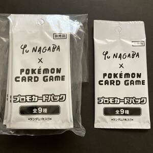 ポケモンカード　イーブイ プロモ 未開封　11パック 長場雄 YU NAGABA コラボ