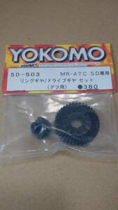 Yokomo [Неокрытый] Кольцевой шестерен/приводной шестерен для MR-4TC SD
