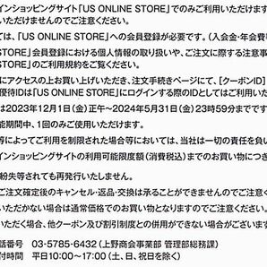 「TSI 株主優待」 / US ONLINE STORE【20％割引券】 / 番号通知のみ / 有効期限2024年5月31日 / AVIREX、B'2nd、BEAVERの画像2