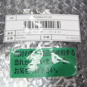 【新品】※CBR250RR※タンクカバータイプR※A-TECH※4524446101184※の画像1