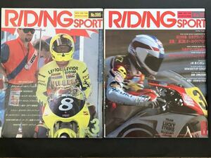 ライディングスポーツ RIDING SPORT 90年代① 13冊