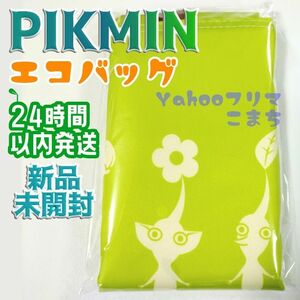 【新品未開封未使用】ピクミン 3 デラックス エコバッグ マイニンテンドー 限定 非売品 赤 青 黄 プラチナポイント 交換 景品