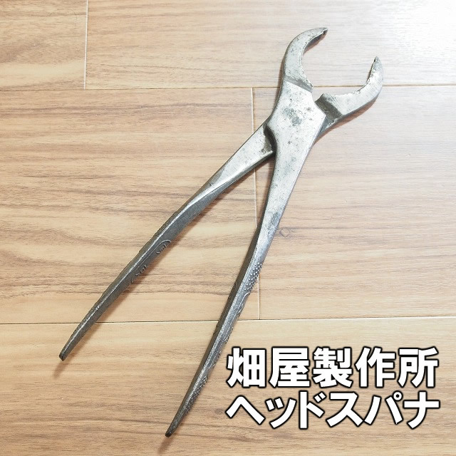 Yahoo!オークション - レトロ 畑屋製作所 ハタヤ 自転車工具 Yahoo!オークション - レトロ 畑屋製作所 ハタヤ 自転車工具