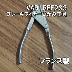 【旧型】VAR ブレーキワイヤーつかみ工具 REF233 フランス製 即決