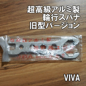 【旧型】VIVA 超高級アルミ製輪行用スパナ 32mm ヘッドスパナ 14-13-12-10mm　新品即決 ビバ