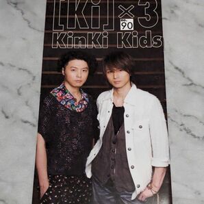 KinKi Kids ファンクラブ 会報 no.90 当時物