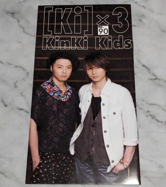 KinKi Kids ファンクラブ 会報 no.90 当時物