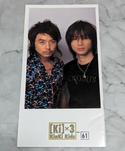 KinKi Kids ファンクラブ 会報 no.61