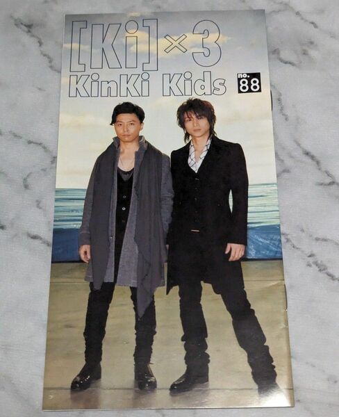 KinKi Kids ファンクラブ 会報 no.88