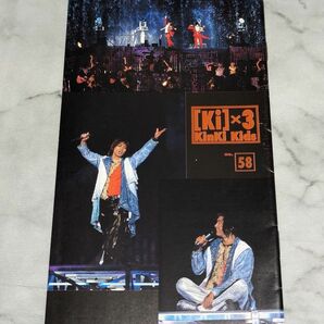 KinKi Kids ファンクラブ 会報 no.58