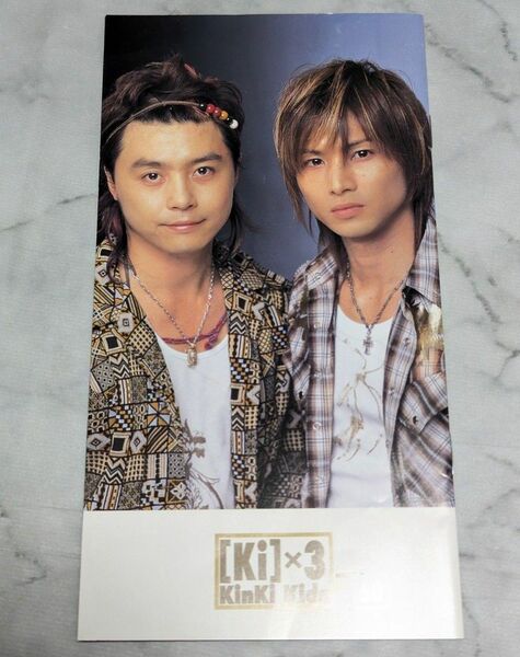 KinKi Kids ファンクラブ 会報 no.60 当時物