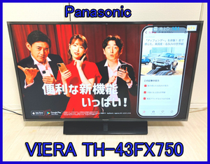 ● Panasonic 4kビエラ TH-43FX750 外付けHDD W録画対応● 美品