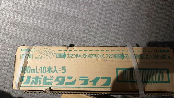  大正製薬 リポビタンライフ life 100ml 50本 セット ローヤルゼリー アミノ酸 栄養ドリンク 