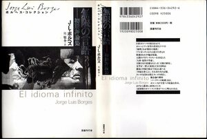 [ Mugen. language - the first period commentary compilation (boruhes* collection ) ] ho ruhe* Lewis *boruhes( work ) # country paper . line .2001