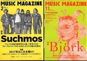 2冊セット！『 ミュージック・マガジン ( MUSIC MAGAZINE )2017年2月号』＆『 ミュージック・マガジン ( MUSIC MAGAZINE )2017年11月号』