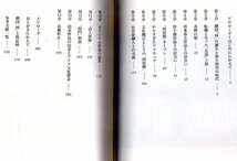 旭川の劇団を書いた・・・ 『 〝“あの日たち”へ ー旭川・劇団『河』と『河原館』の20年ー 』 那須敦志 (著) ■ 2016 中西出版_画像2