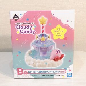 星のカービィ 一番くじ Cloudy Candy B賞 スターロッドと夢の泉のフィギュアペン 《新品未使用》 フィギュア