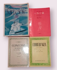 # Jpop、AOR.ピアノ・ソロメロディⅢ# 楽譜# ＣＯＮＣＯＮＥ#コールユーブンゲン#いちご娘