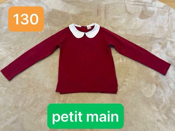 petit main トップス カットソー キッズ 長袖