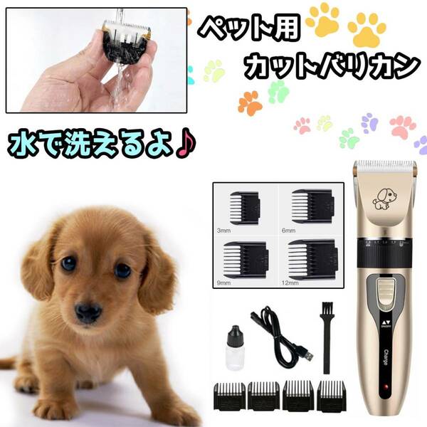 ペット用 バリカン トリミング 犬 猫 充電式 プロ用 低騒音 低振動 電動バリカン 家庭用 業務用 バリカン 調整可能 全身カット トリマー☆