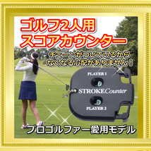 ゴルフ スコアカウンター ブラック コンパクト ゴルフ用品　コンパクトサイズで、ポケットに入る！ 一段上のゴルフに必須 バッグに取り付け_画像1