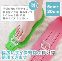 ベビー キッズ フット メジャー スケール ピンク 足　フットサイズ 測定器 簡単 センチ 定規 成長 靴のサイズ 靴 計測 子供☆_画像4